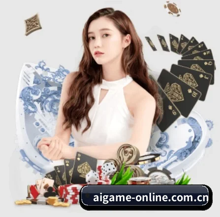 爱游戏 APP 界面