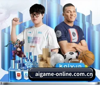 爱游戏 APP